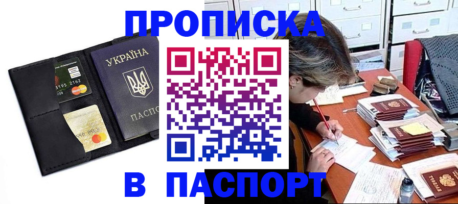 временная регистрация недорого в Болотном