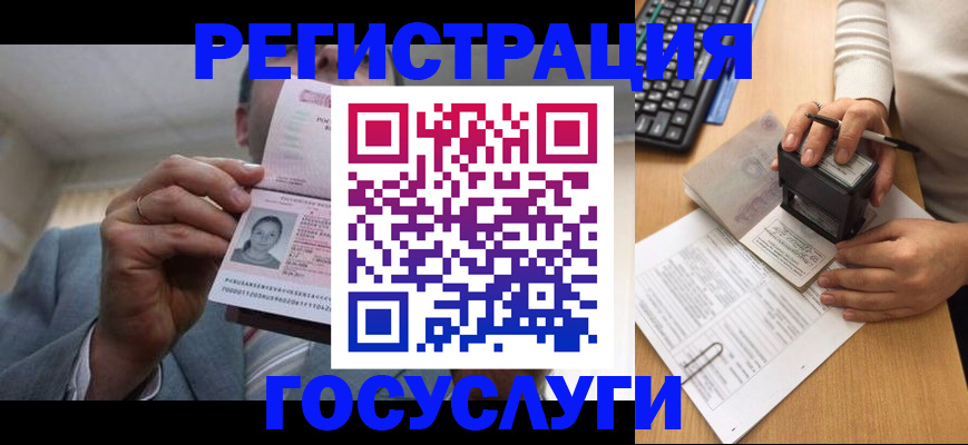 регистрация в Болотном